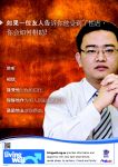Translated Poster - Chinese 3b.pdf